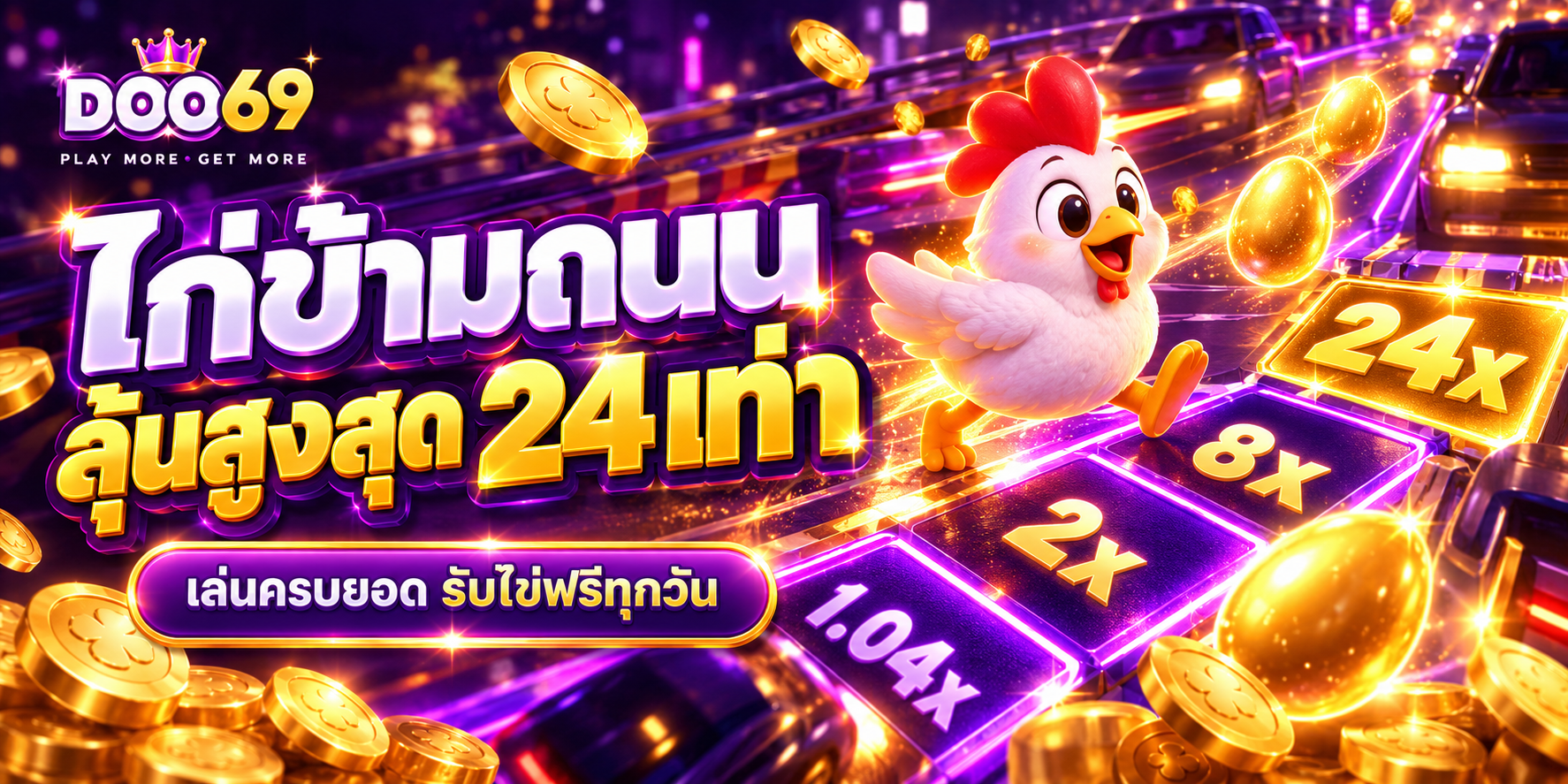 Chicken Road — Win up to 24x