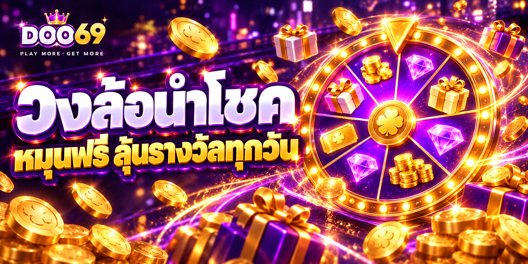 Lucky Wheel — Win up to ฿50